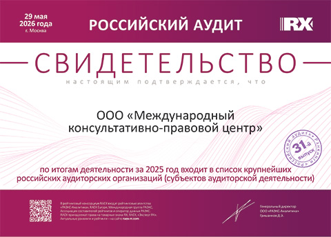 Свидетельство RAEX