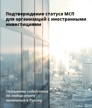 Подтверждение статуса российского производителя в Минпромторге РФ — Паутина